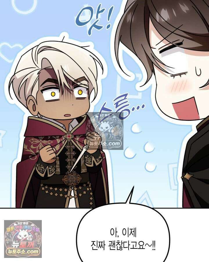 루벨파스트의 노예 41화 60