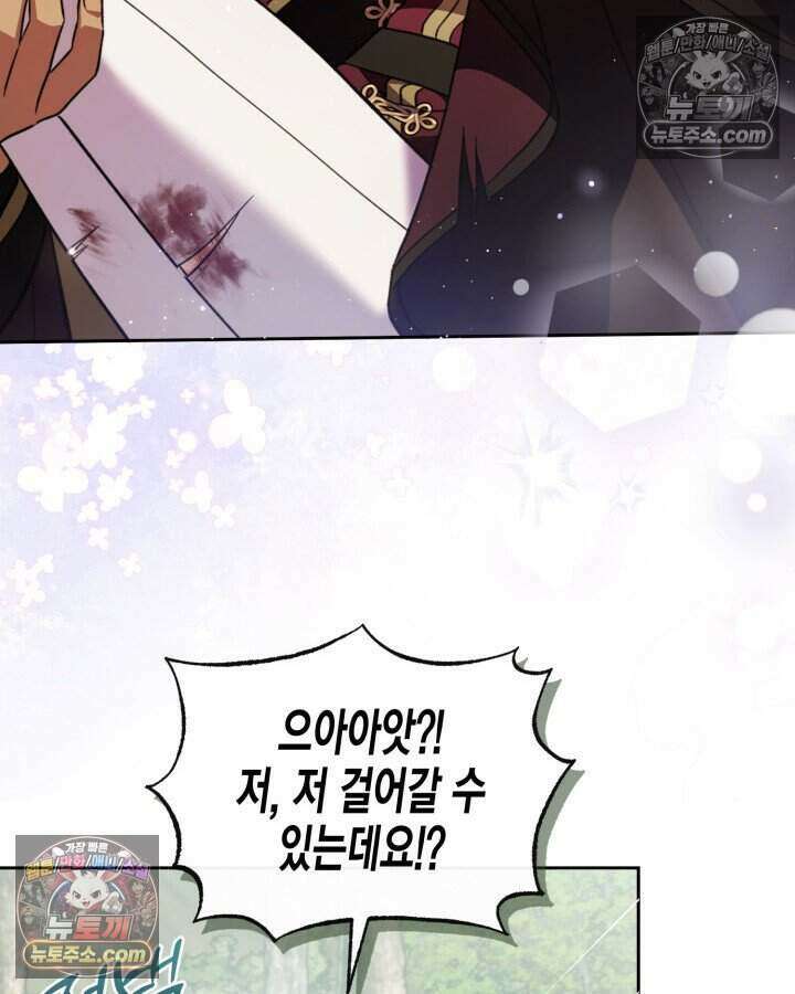 루벨파스트의 노예 41화 65