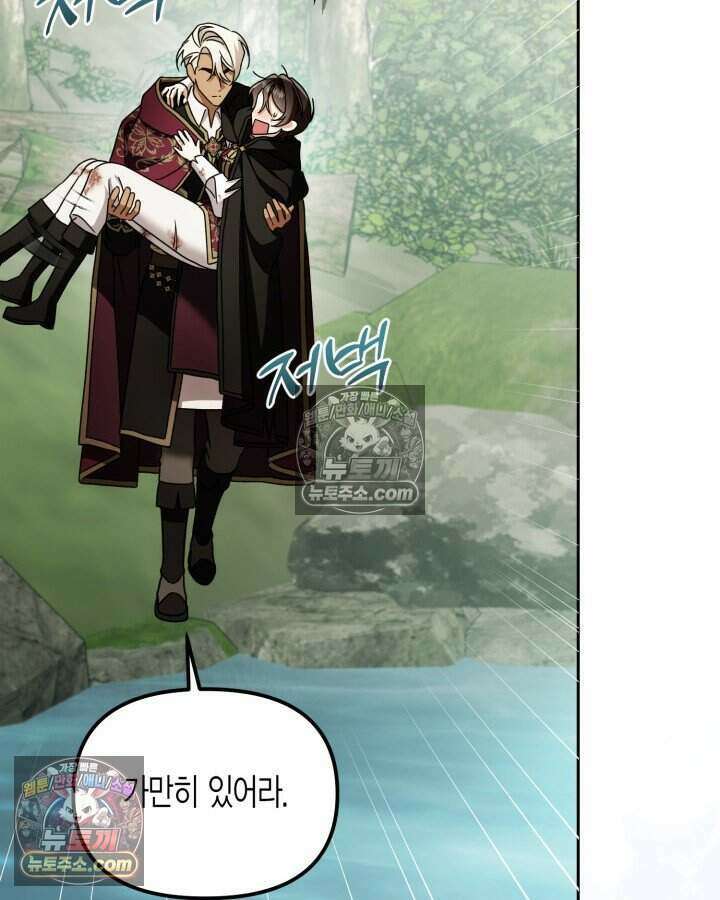 루벨파스트의 노예 41화 66