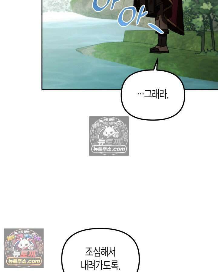 루벨파스트의 노예 41화 71