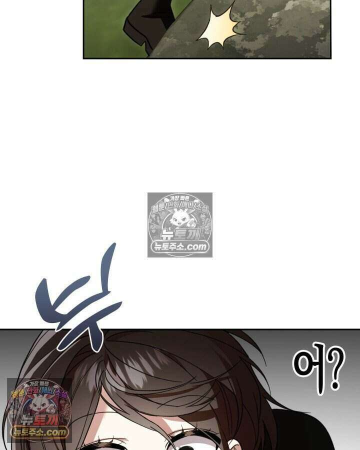 루벨파스트의 노예 41화 76