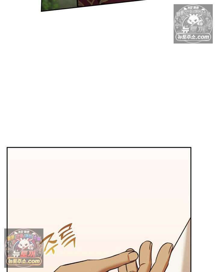 루벨파스트의 노예 41화 82
