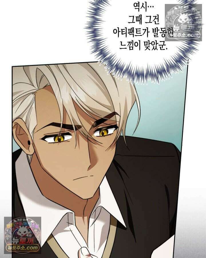 루벨파스트의 노예 41화 86