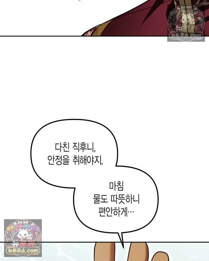루벨파스트의 노예 41화 95