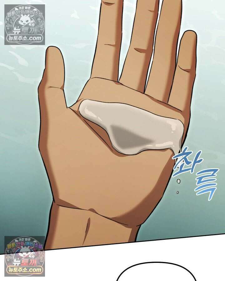 루벨파스트의 노예 41화 96