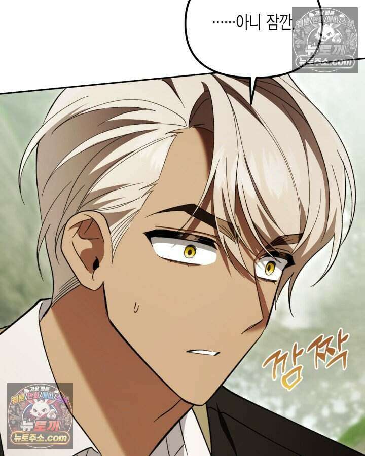 루벨파스트의 노예 41화 97
