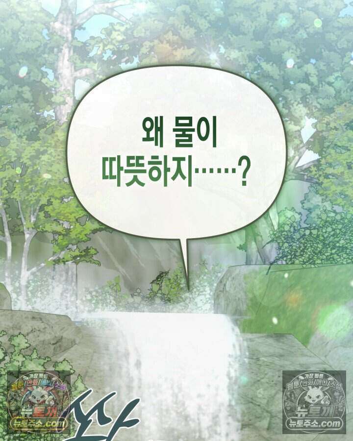 루벨파스트의 노예 41화 99