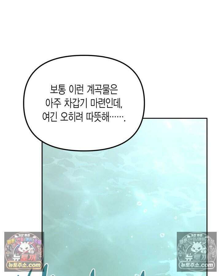 루벨파스트의 노예 41화 101