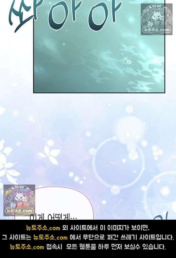 루벨파스트의 노예 41화 102