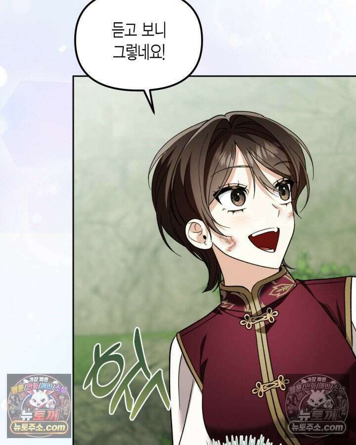 루벨파스트의 노예 41화 105