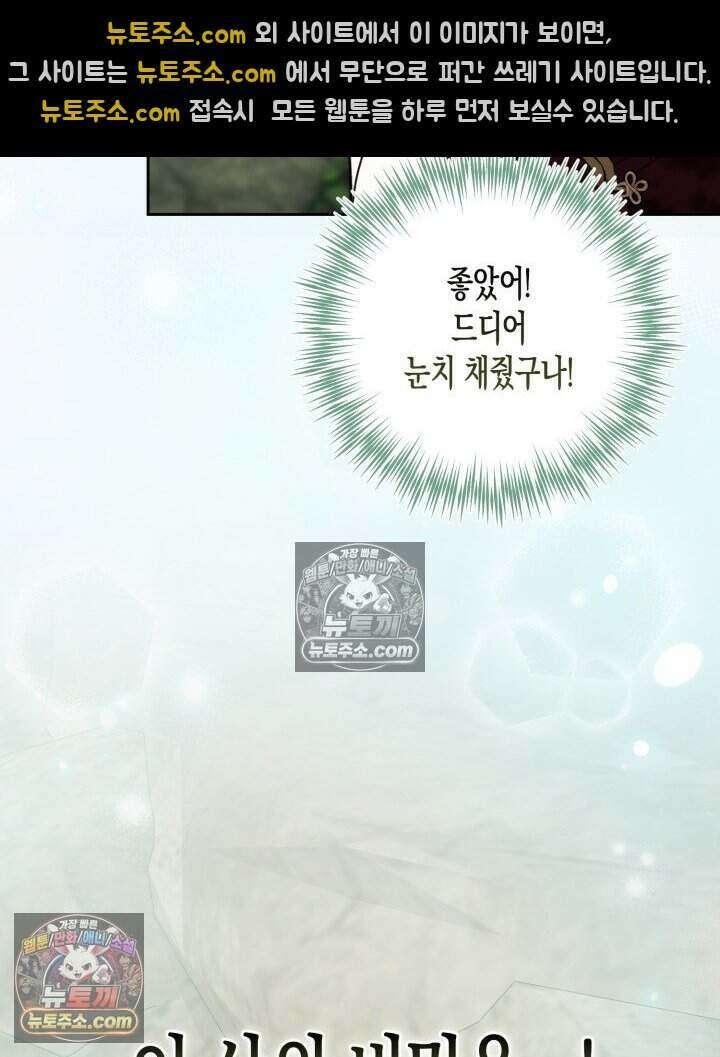 루벨파스트의 노예 41화 106