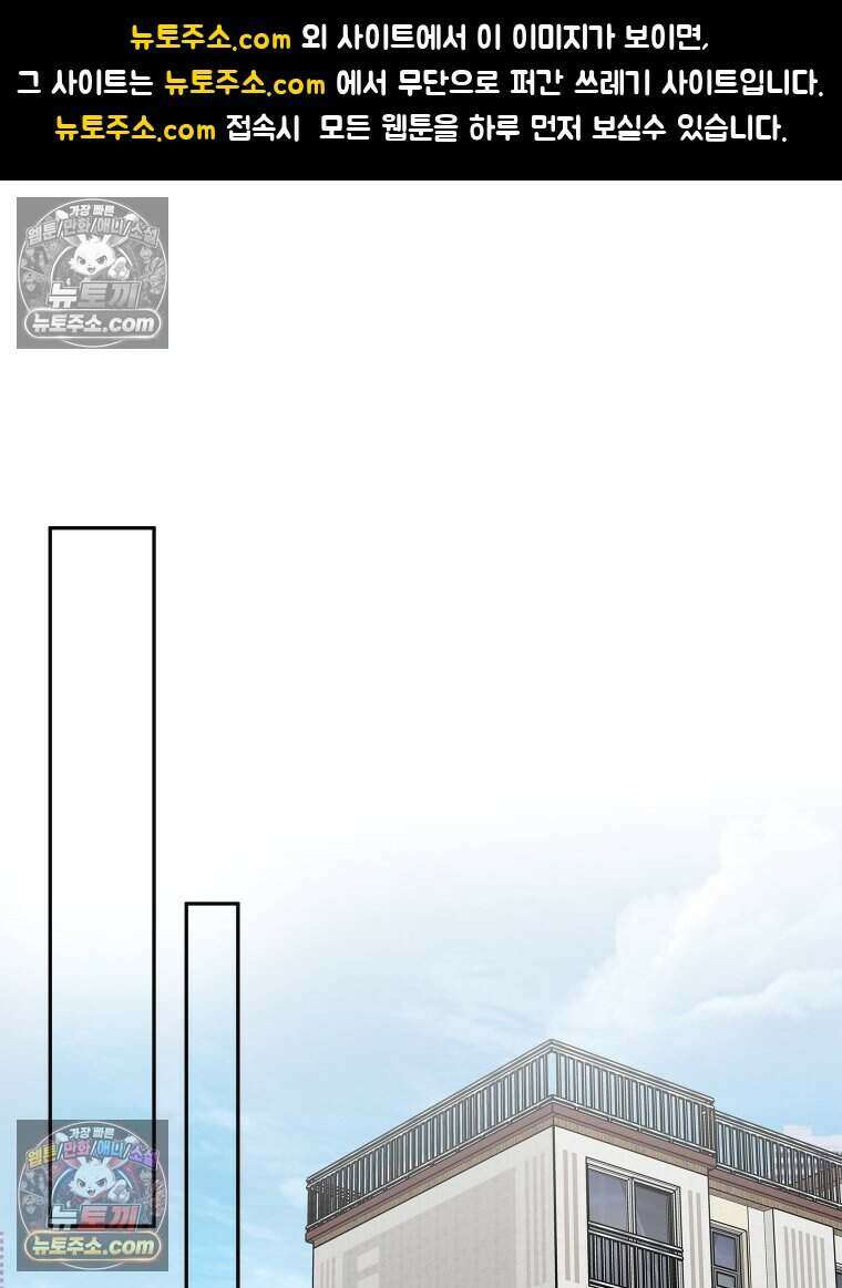 연습생 54화 1