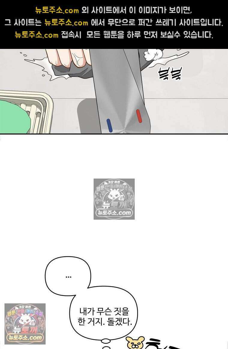 연습생 54화 4
