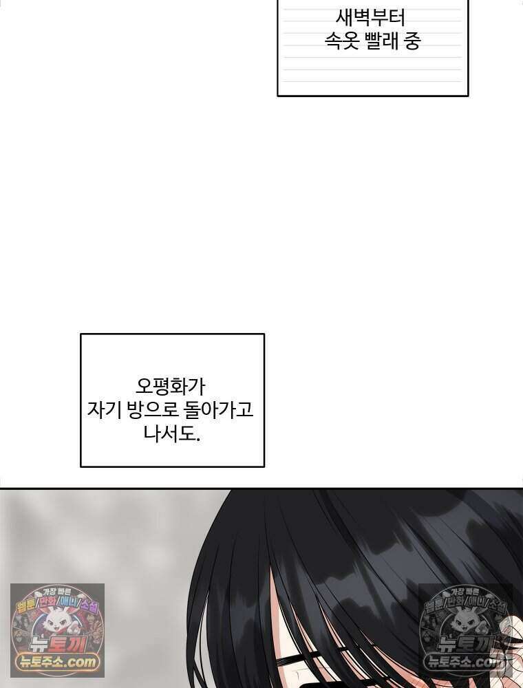 연습생 54화 6