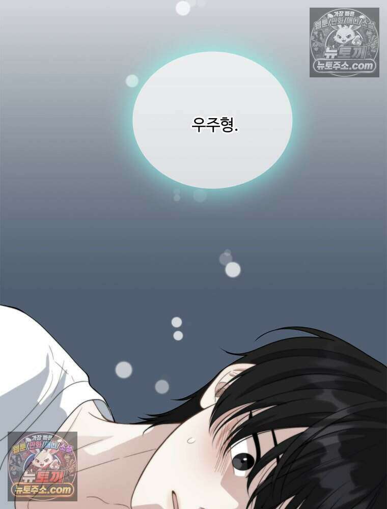 연습생 54화 8