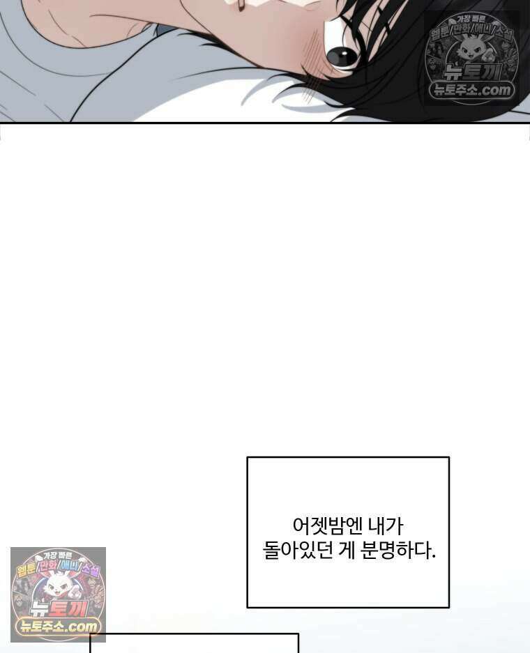 연습생 54화 9