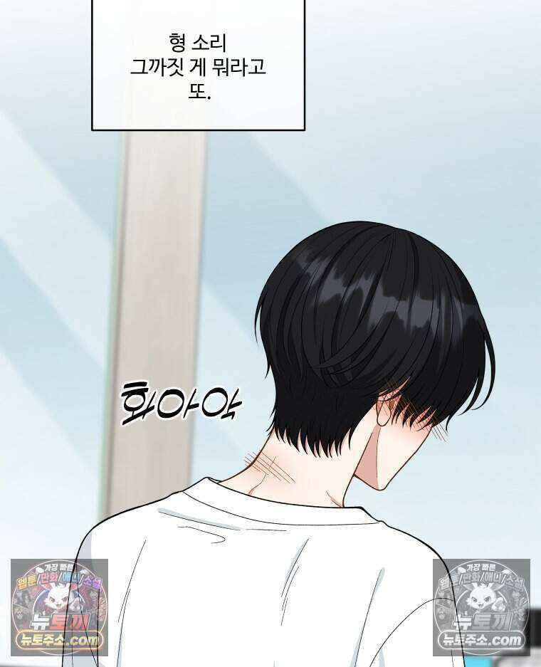 연습생 54화 10