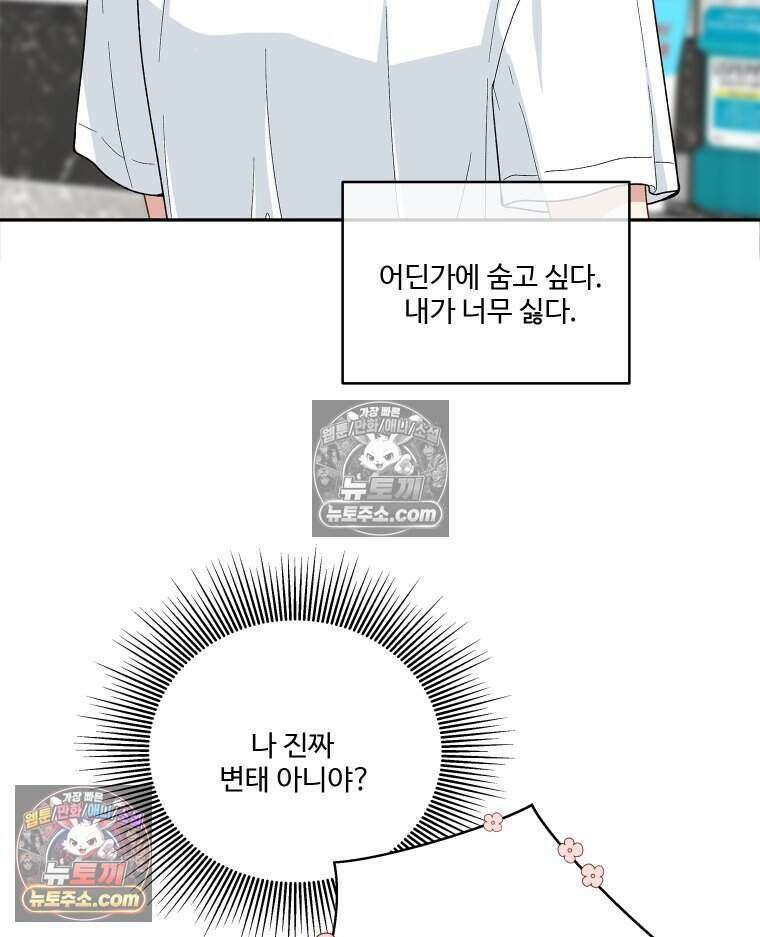 연습생 54화 11