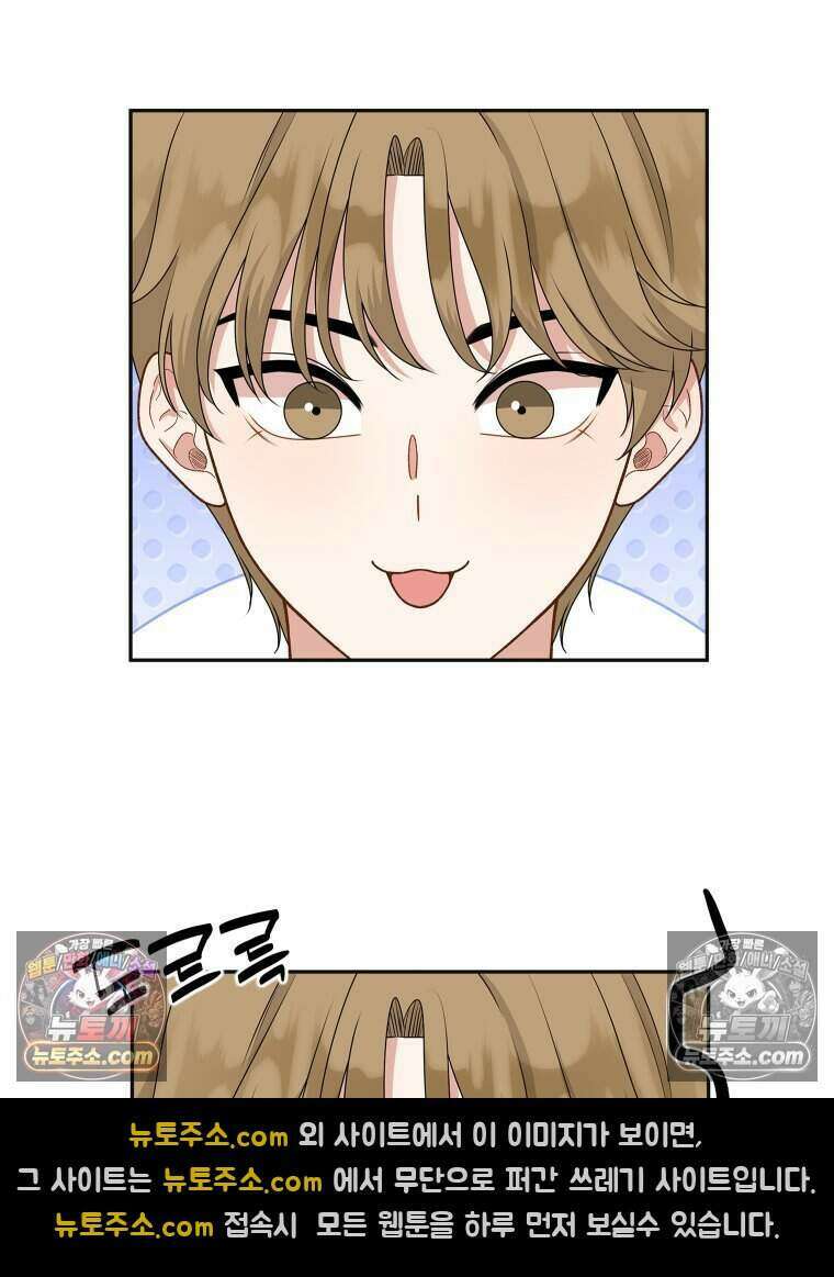연습생 54화 16