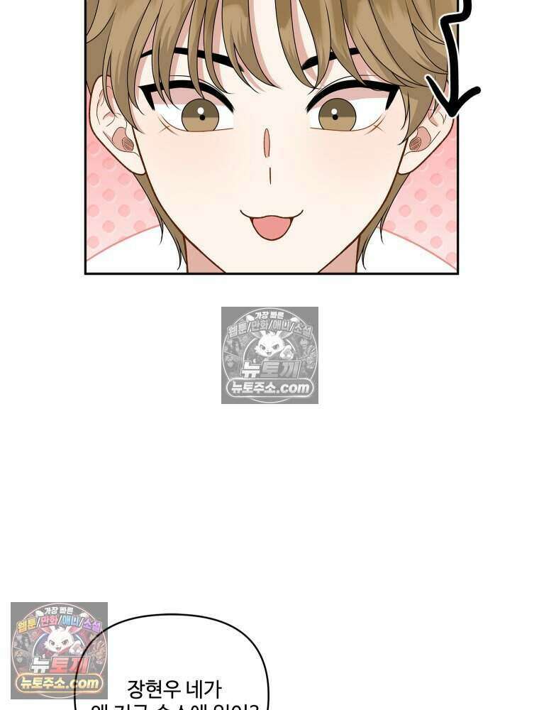 연습생 54화 17