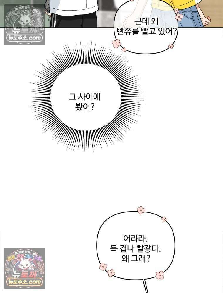 연습생 54화 19