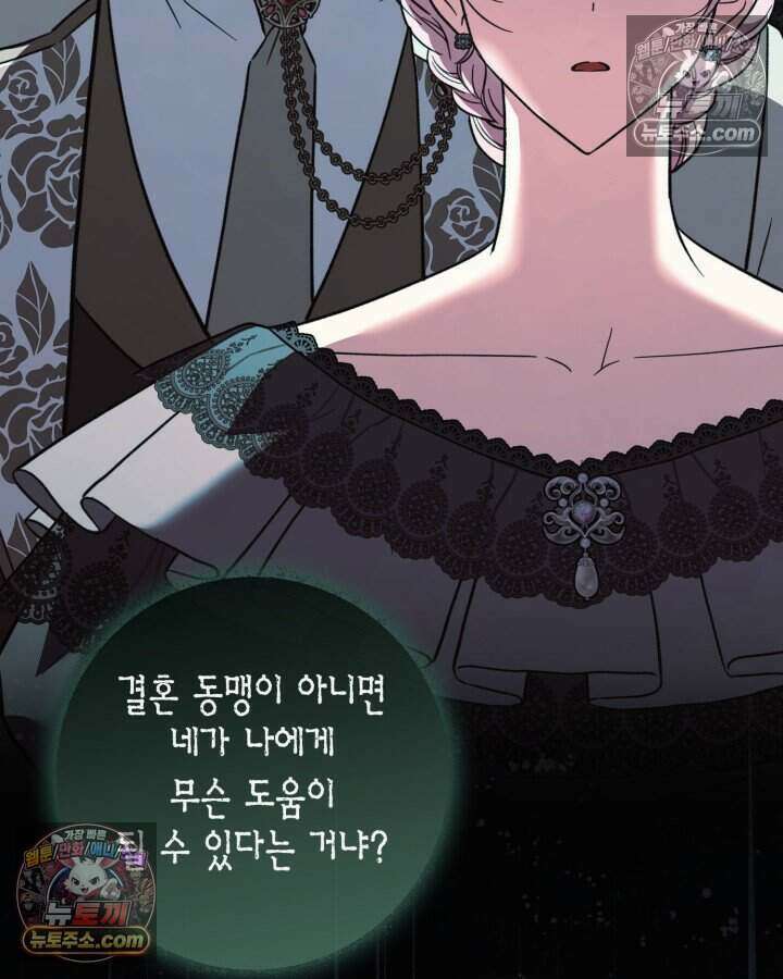 루벨파스트의 노예 51화 5