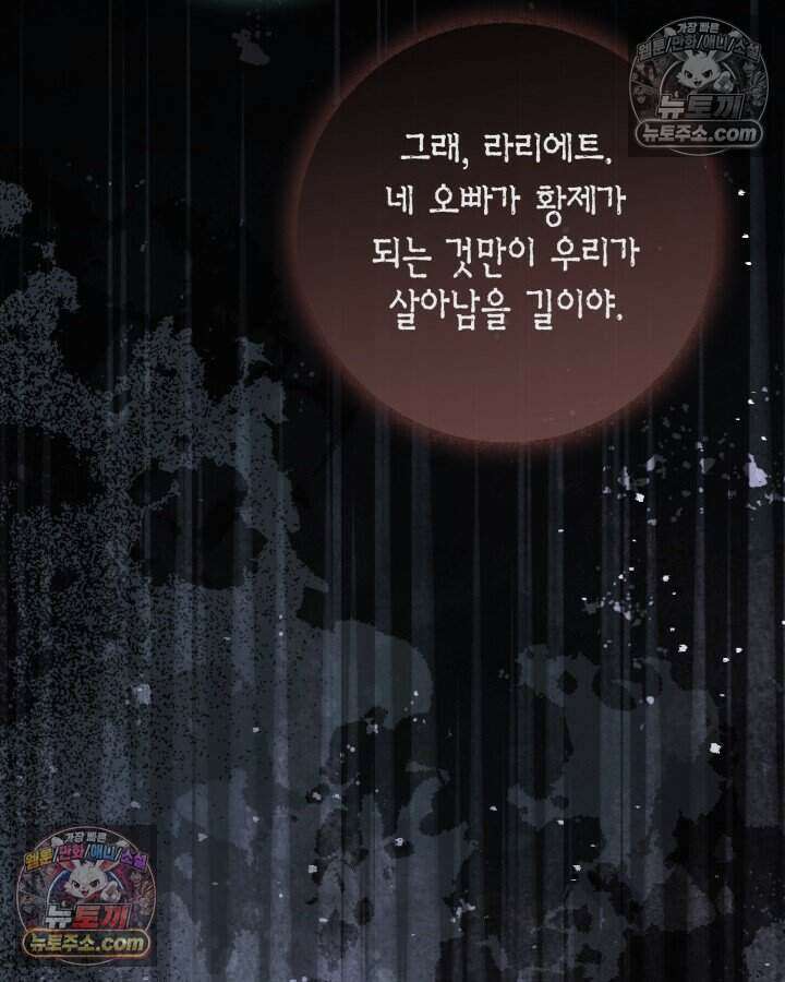 루벨파스트의 노예 51화 6
