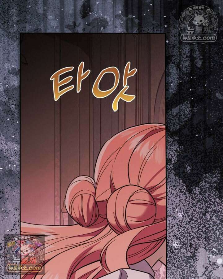 루벨파스트의 노예 51화 7