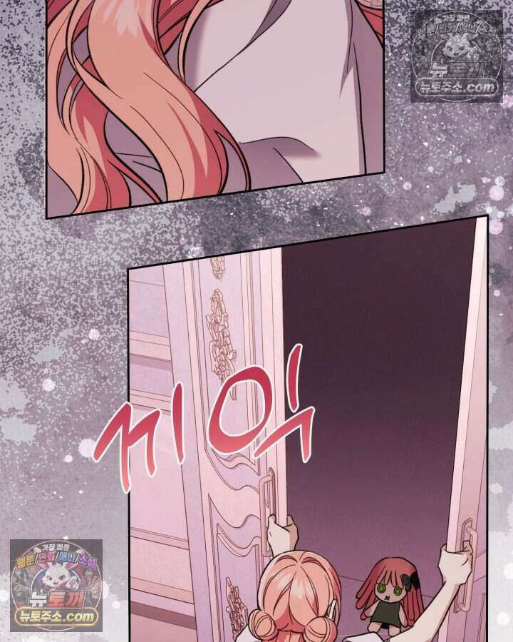 루벨파스트의 노예 51화 8
