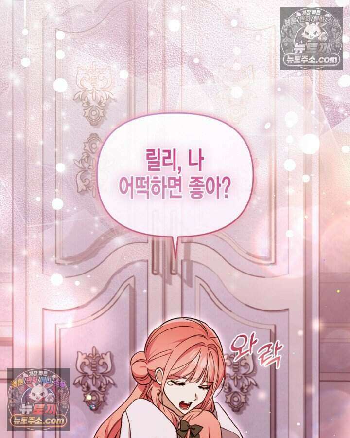 루벨파스트의 노예 51화 12