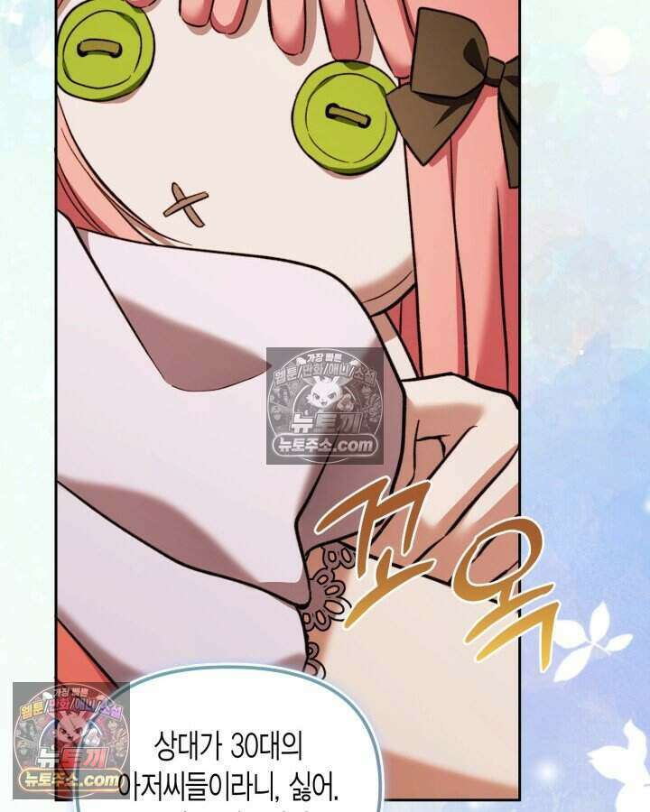 루벨파스트의 노예 51화 15