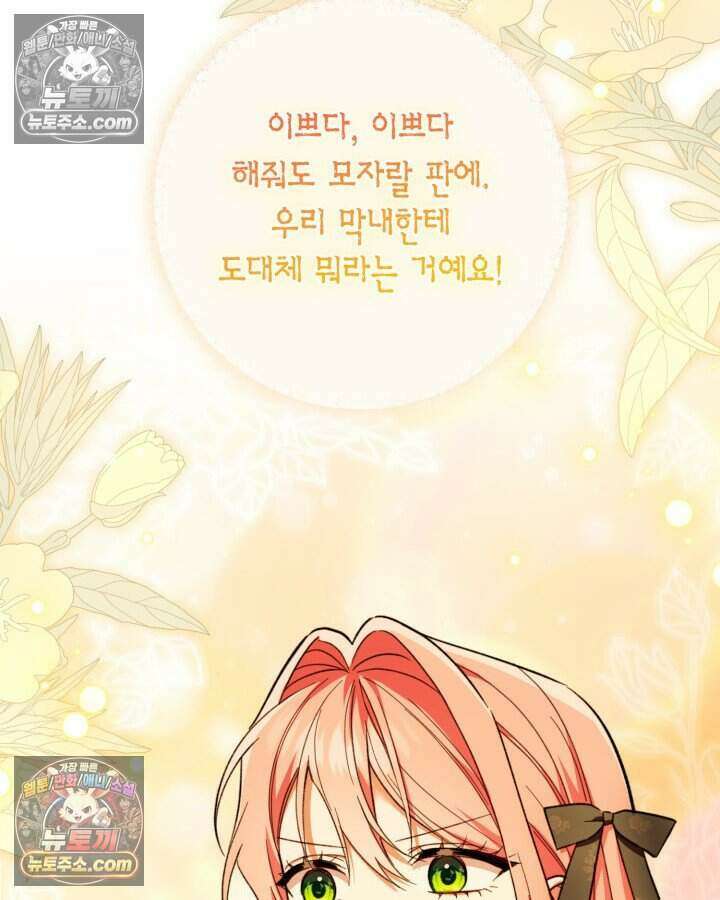 루벨파스트의 노예 51화 19