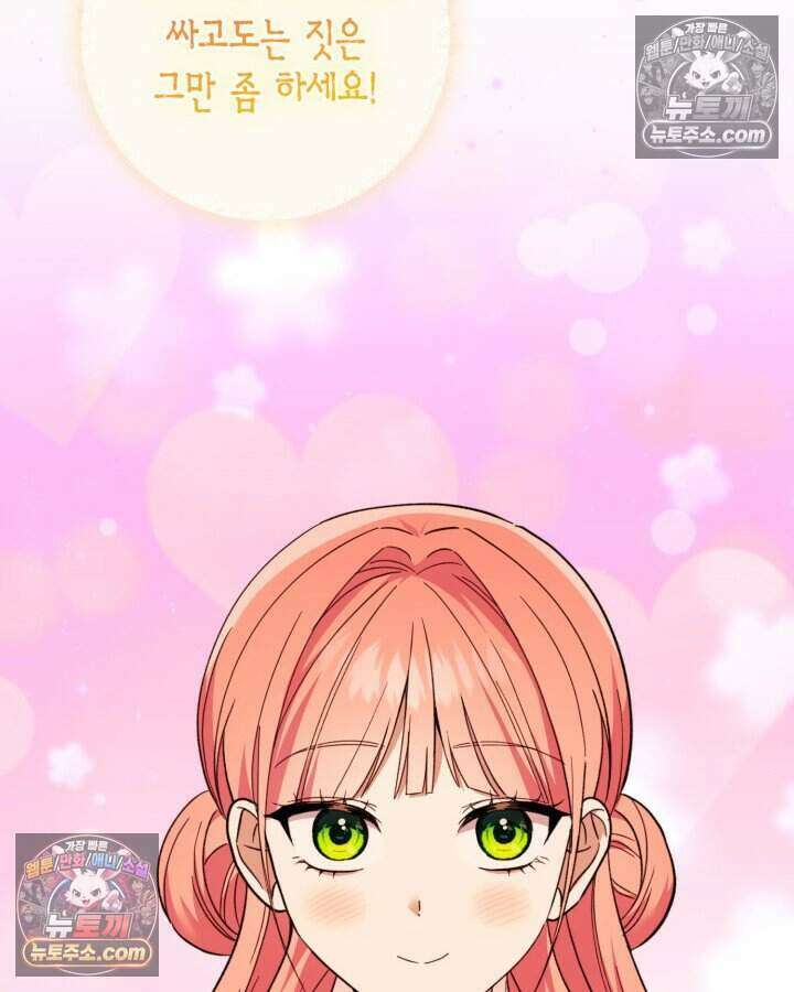 루벨파스트의 노예 51화 23
