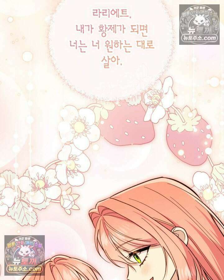 루벨파스트의 노예 51화 25