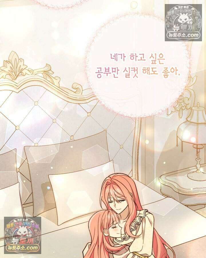 루벨파스트의 노예 51화 27