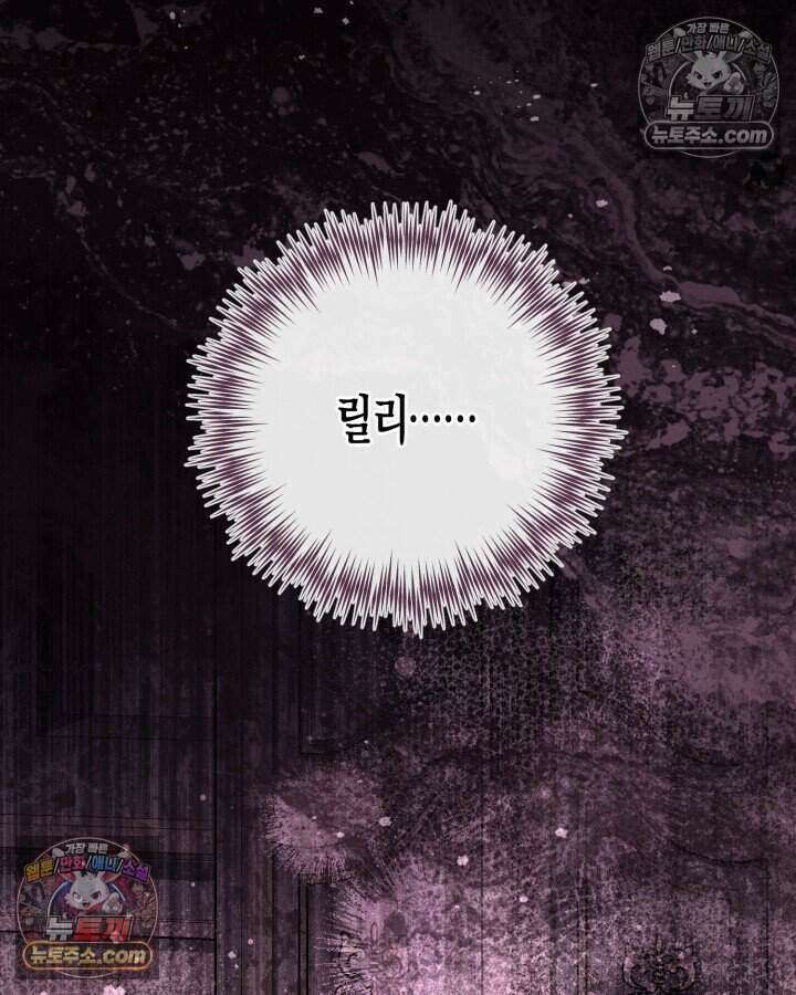 루벨파스트의 노예 51화 29