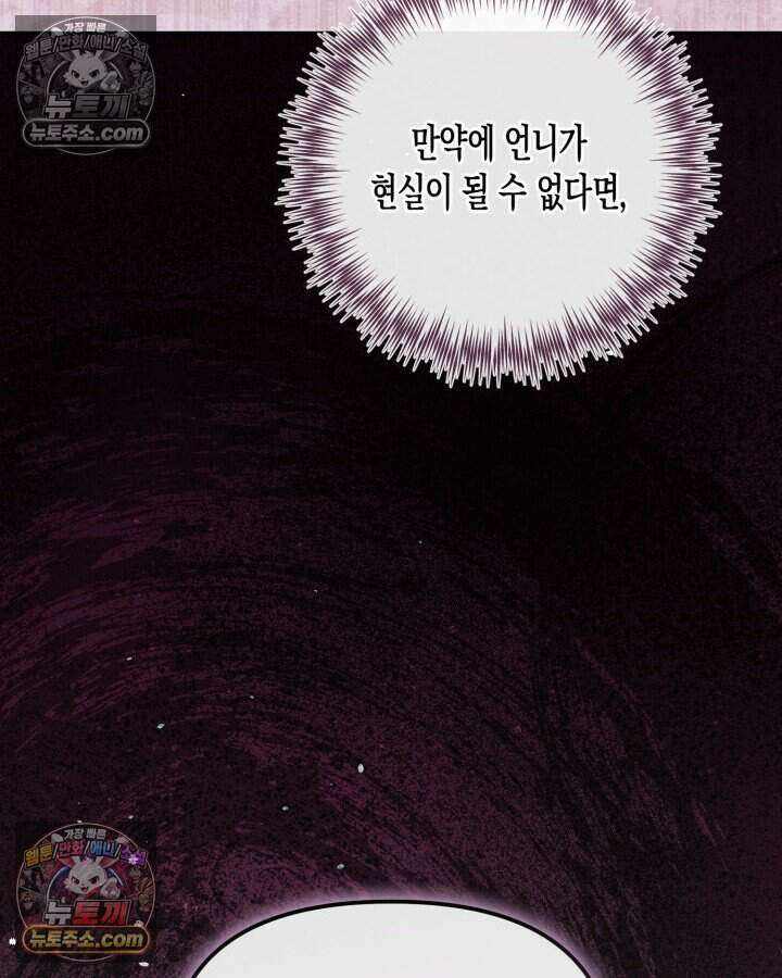 루벨파스트의 노예 51화 31