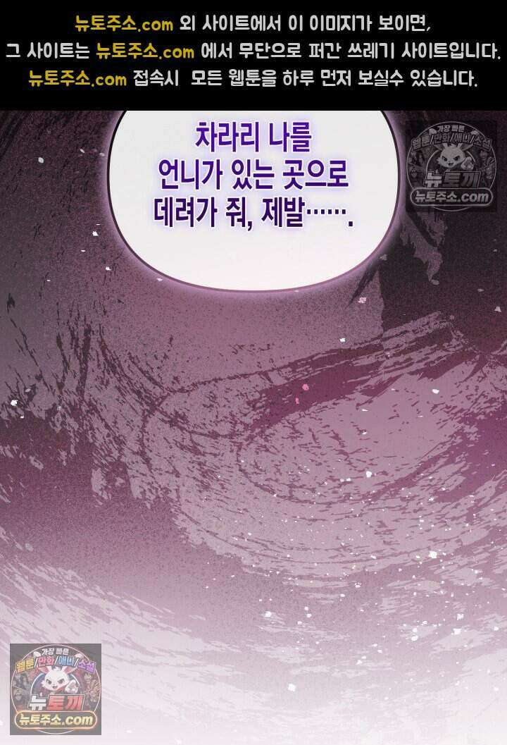 루벨파스트의 노예 51화 32