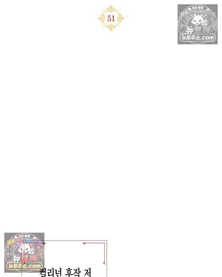 루벨파스트의 노예 51화 34