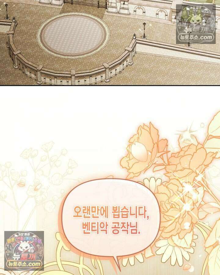루벨파스트의 노예 51화 36