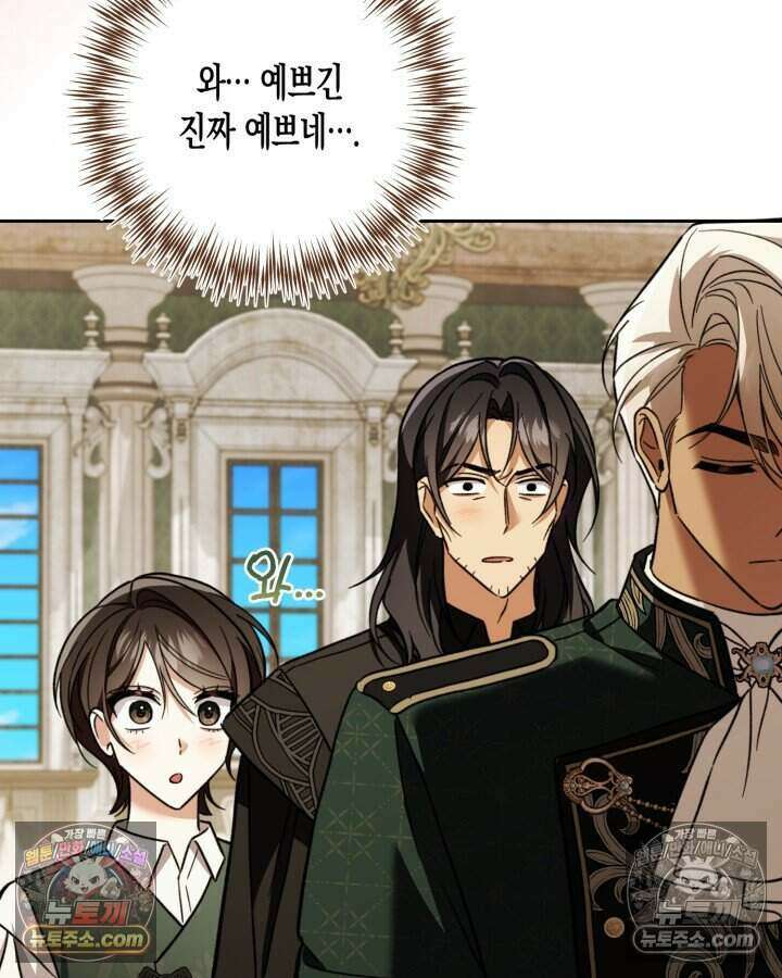 루벨파스트의 노예 51화 40