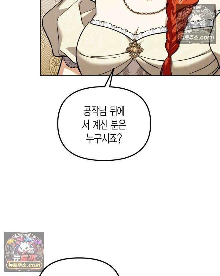 루벨파스트의 노예 51화 48