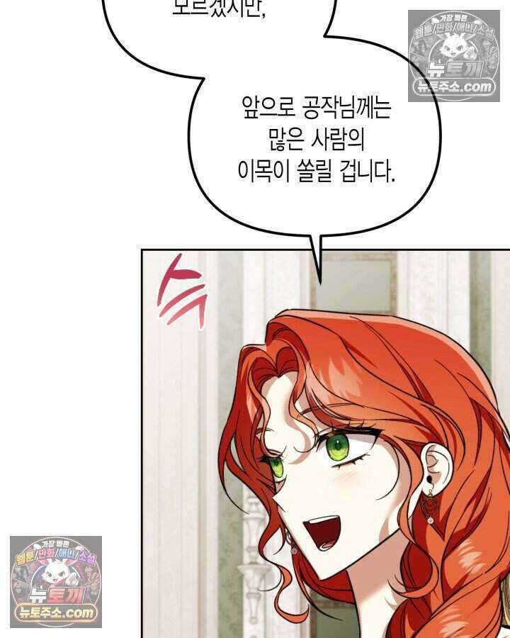 루벨파스트의 노예 51화 53