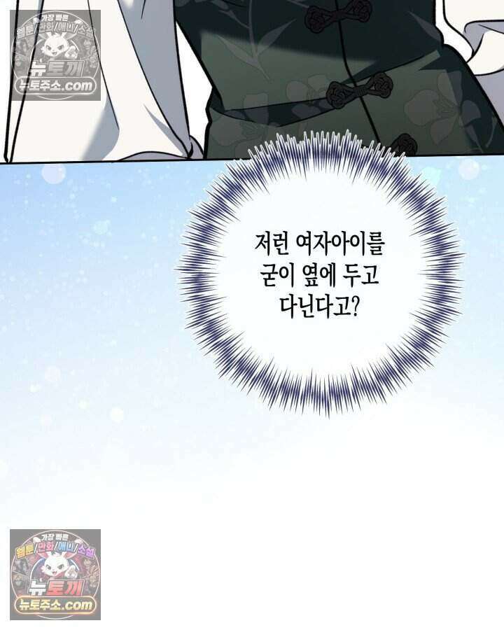 루벨파스트의 노예 51화 62