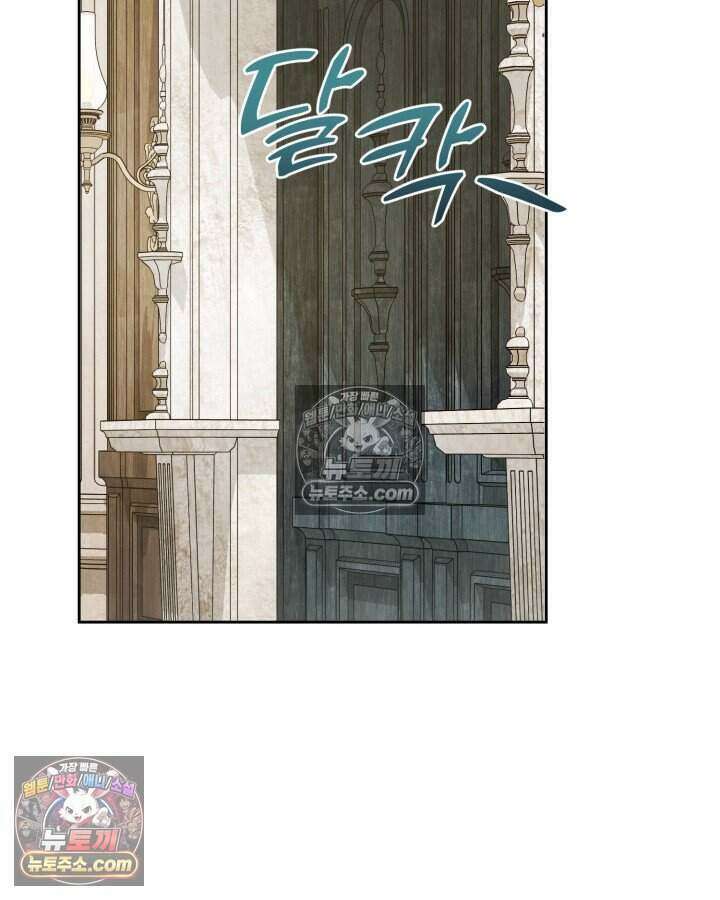 루벨파스트의 노예 51화 64