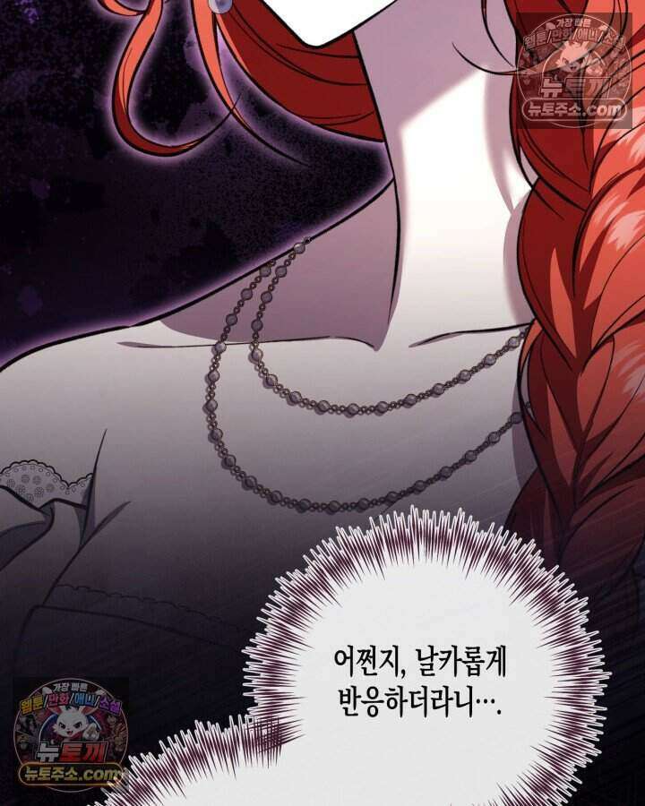 루벨파스트의 노예 51화 76