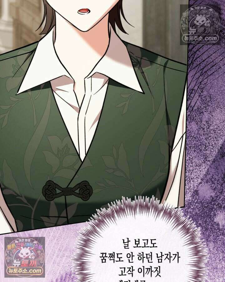 루벨파스트의 노예 51화 78