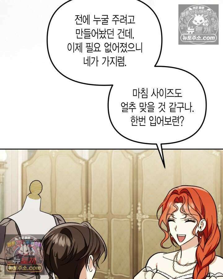 루벨파스트의 노예 51화 90