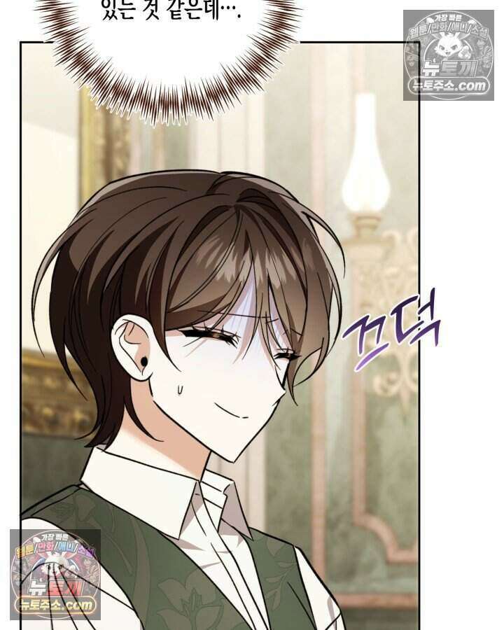 루벨파스트의 노예 51화 92
