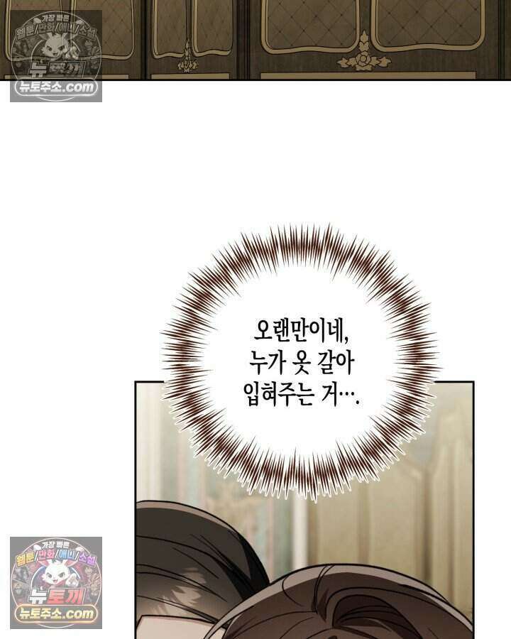 루벨파스트의 노예 51화 95